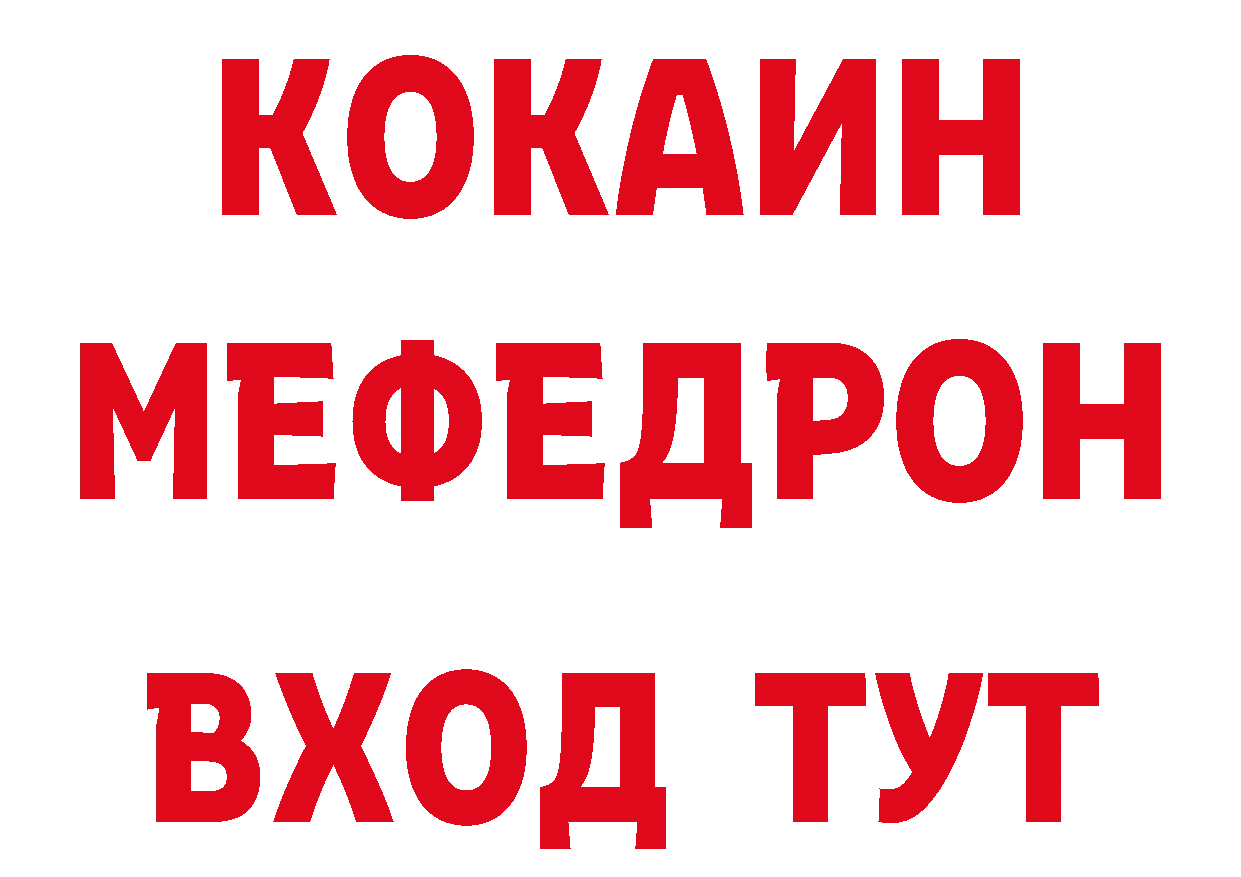 МЯУ-МЯУ 4 MMC рабочий сайт сайты даркнета гидра Анапа